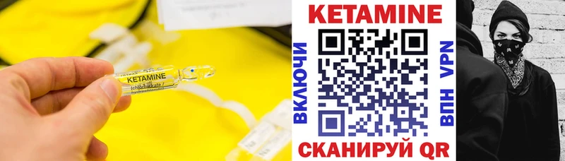 сколько стоит  Лосино-Петровский  Кетамин VHQ 