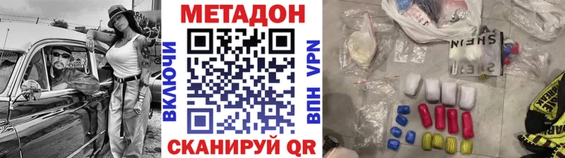 МЕТАДОН мёд  Лосино-Петровский 